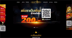 Desktop Screenshot of mators.com