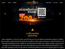 Tablet Screenshot of mators.com